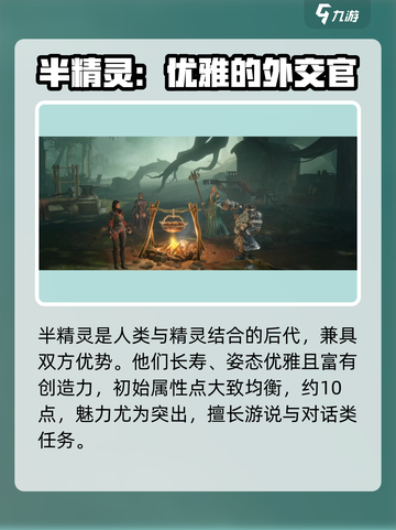 龙息神寂主角选哪个种族介绍截图3