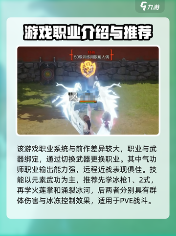 剑灵2手游角色介绍介绍截图2