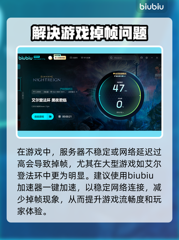 艾尔登法环黑夜君临掉帧？这一招搞定！🔥🎮截图3