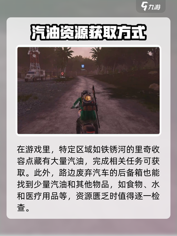 《七日世界》🔥燃油精炼设施使用攻略来了！快收藏💡截图4