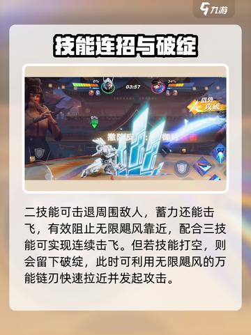 《星之破晓》无限飓风秒杀李白！🌪凤求凰必胜技巧🔥截图3