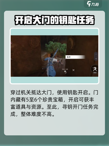 燕云十六声✨：酒香塔房间钥匙获取攻略！截图4