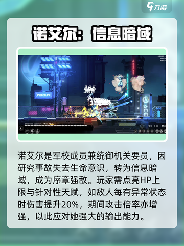 苍翼混沌效应诺艾尔是谁介绍截图2