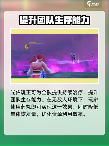 永劫无间手游光佑✨使用秘籍，大神都在用！截图2