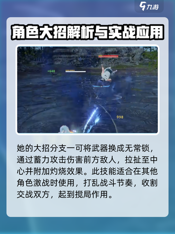 永劫无间手游季莹莹玩法介绍介绍截图5