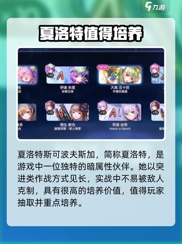 炽焰天穹夏洛特斯可波夫斯加怎么样介绍截图2