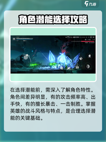 苍翼混沌效应潜能如何选择介绍截图2