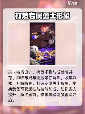 功夫熊猫神龙大侠💎兑换码大公开！速领限量福利🎉截图4