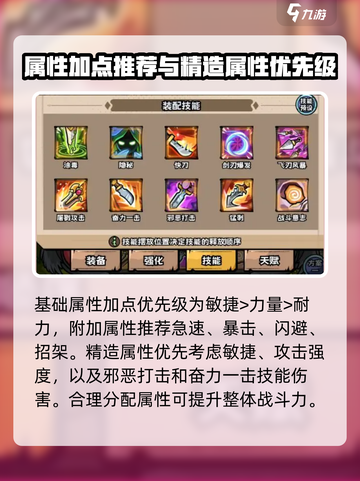 英雄冒险团盗贼怎么玩介绍截图2