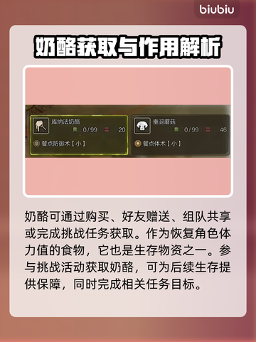 怪猎荒野🔥库法纳奶酪获取方式大揭秘！截图5