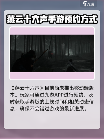 燕云十六声多少g介绍截图2