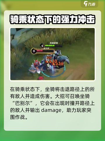 决胜巅峰🔥利奥蒙德超详细解析来了！🎉截图4