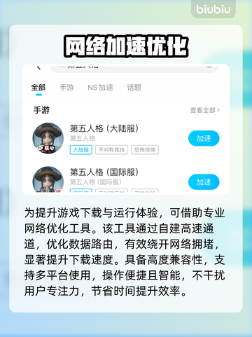 🔥第五人格延迟高？速看解决方法！🎮截图3