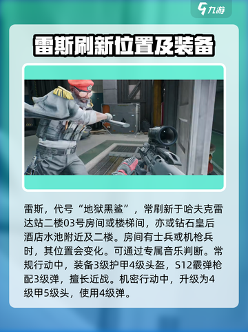 三角洲行动🔥Boss打法揭秘，轻松击败首领！💥截图2