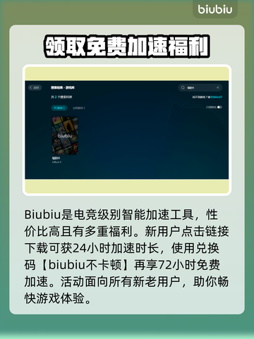 辐射4闪退？用这个加速器立马解决！⚡🎮截图4