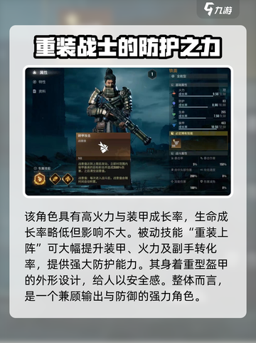 破碎之地铁面怎么样介绍截图2