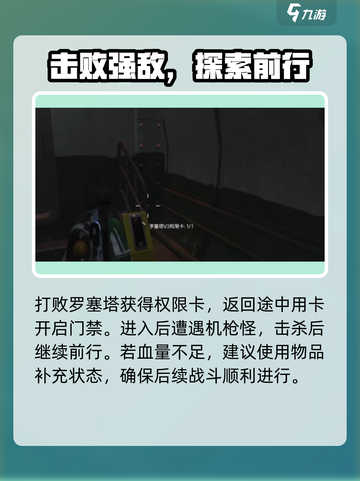 七日世界⚡阿尔法收容井打法攻略💎截图4