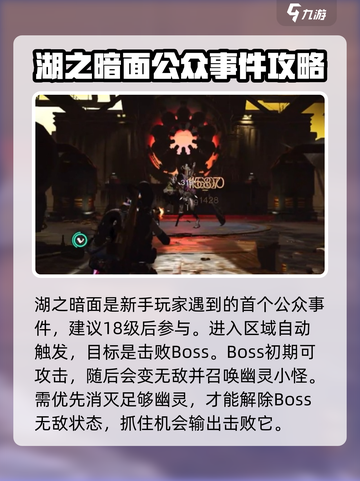 七日世界公共事件攻略介绍截图2