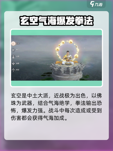 剑侠情缘零人物介绍介绍截图4
