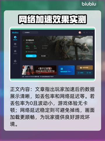 艾尔登法环闪退延迟？用它秒解决！🔥🎮截图4