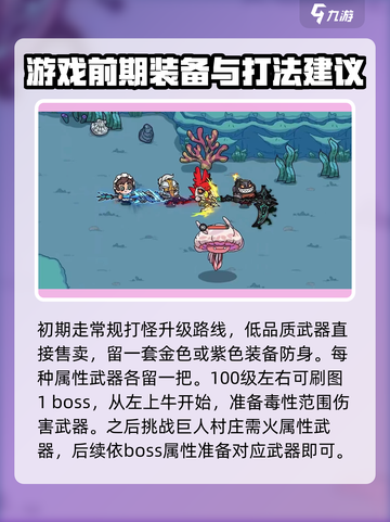 新手必看！英勇之地🔥超全玩法攻略来啦！截图4
