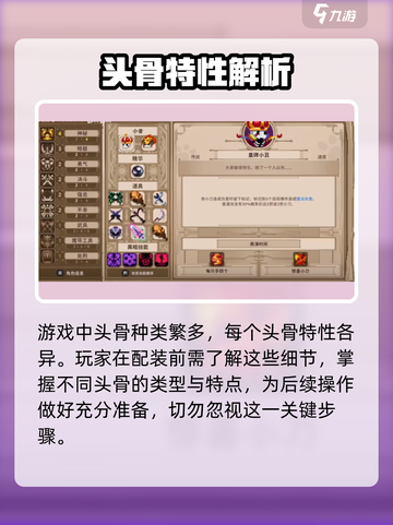 小骨英雄killer小丑配装🔥游戏必备宝典！🎉截图2