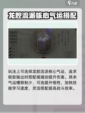 鬼谷八荒龙祖灵息怎么样介绍截图4