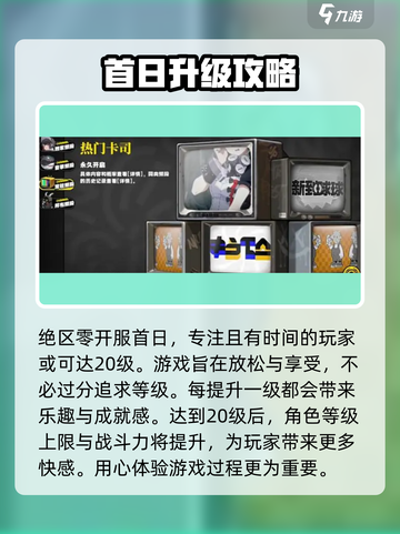 绝区零💥第一天狂飙升级秘籍🔥掌握机制速成大神！截图4