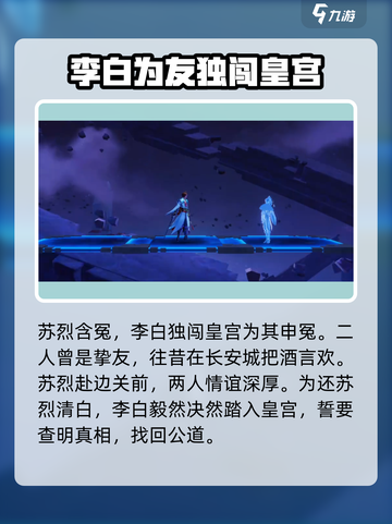 星之破晓：长城大结局竟然是这样！😱游戏迷必看截图3