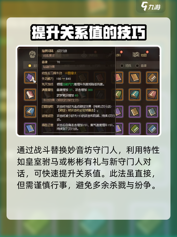 大侠立志传🔥十面埋伏获取攻略，轻松入手超简单！截图5