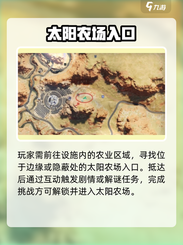 🔥七日世界太阳农场惊现神秘宝箱！🗝截图4