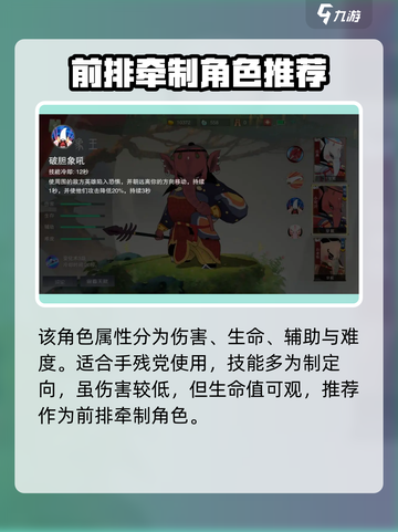 闹闹天宫白象王🔥技能强度全面分析来了！截图4
