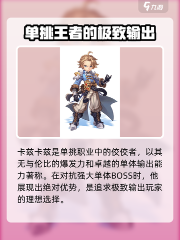 魔力宝贝复兴版🔥平民必选职业推荐！💎截图3