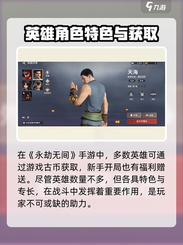 🔥《永劫无间手游》角色获取全攻略！🎮💥截图2