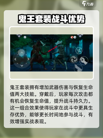 暗影格斗3鬼王套装连招技巧介绍截图2
