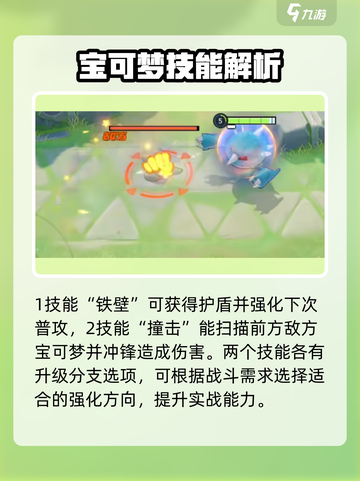 宝可梦大集结巨金怪怎么获得介绍截图5