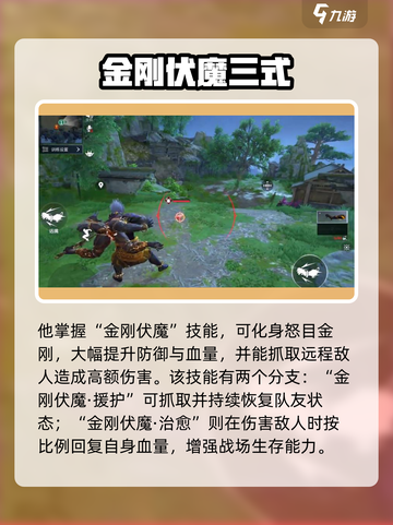 永劫无间手游英雄技能全解析💥🔥截图7