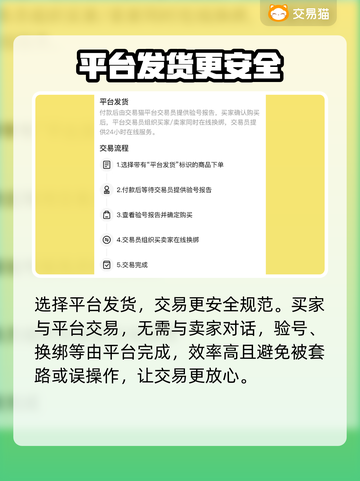 率土之滨账号购买平台推荐🔥安全规范🚨截图4