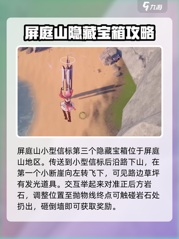鸣潮今州城隐藏宝箱在哪介绍截图4