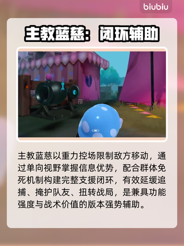 蛋仔派对🔥主教蓝慈技能炸裂！截图5