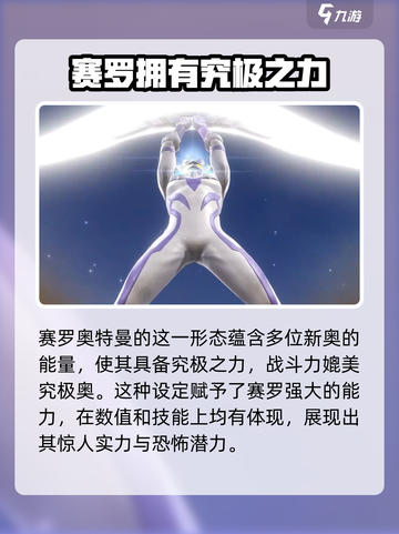 奥特曼传奇英雄2无限赛罗怎么样介绍截图3