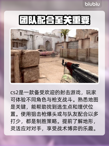 玩CS2不开加速器🔥网络卡顿全因这个！截图2