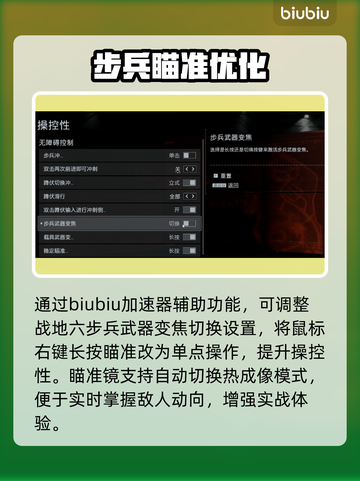 🔥战地6秒换瞄准镜神操作🎯截图2