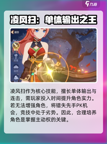 离火之境手游门派介绍介绍截图2