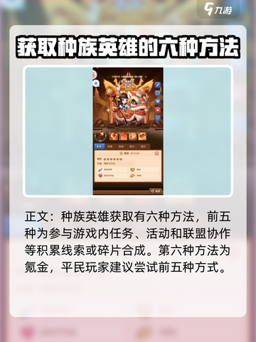 风暴奇兵传说种族怎么获得介绍截图4