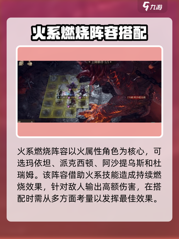 龙息神寂派克西顿如何搭配阵容介绍截图2
