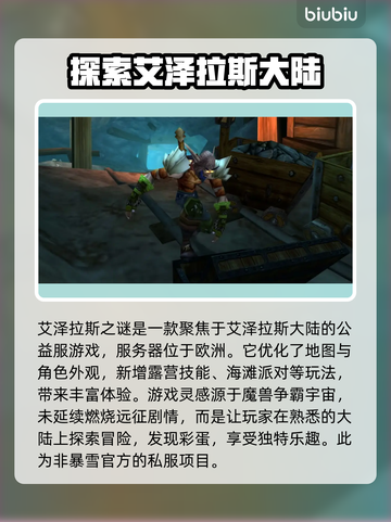 魔兽世界乌龟服💥免费加速器推荐🚀截图2