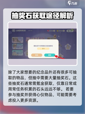 心动小镇展演纪念品怎么获取介绍截图4