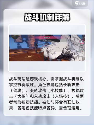 异环玩法有哪些介绍截图2