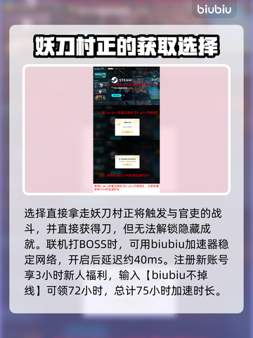 浪人崛起妖刀村正任务🔥选择攻略来啦！截图6
